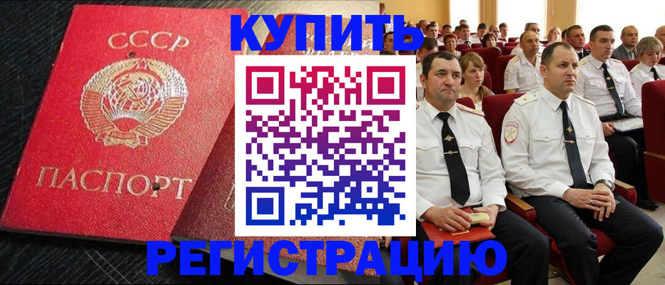 временная регистрация госуслуги в Амурске